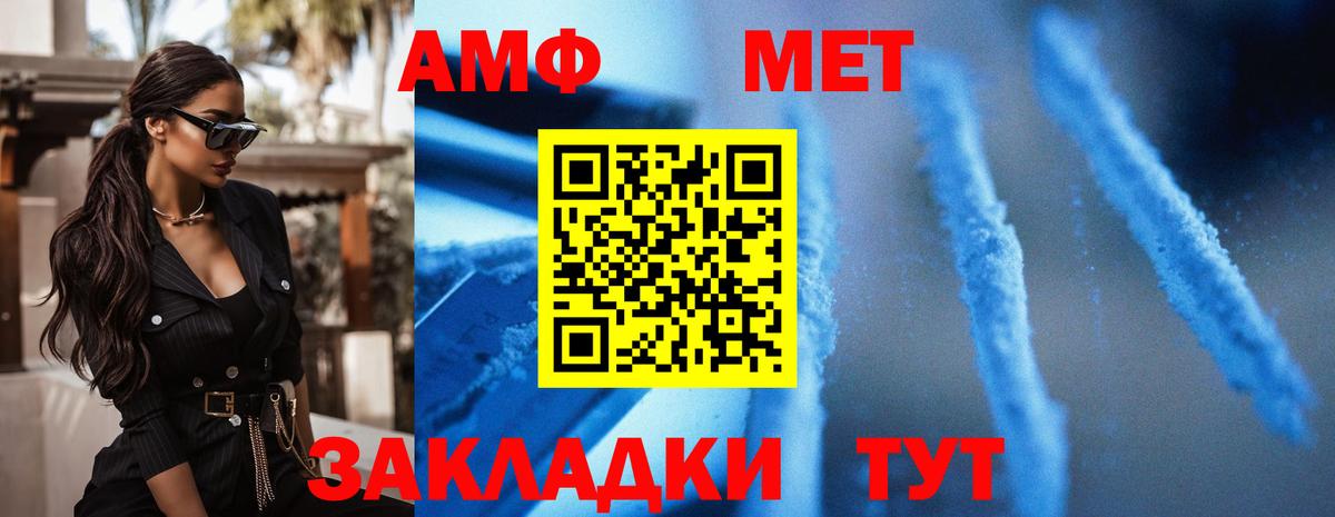 АМФ  Вход с VPN  Алексеевка  Амфетамин 98% 