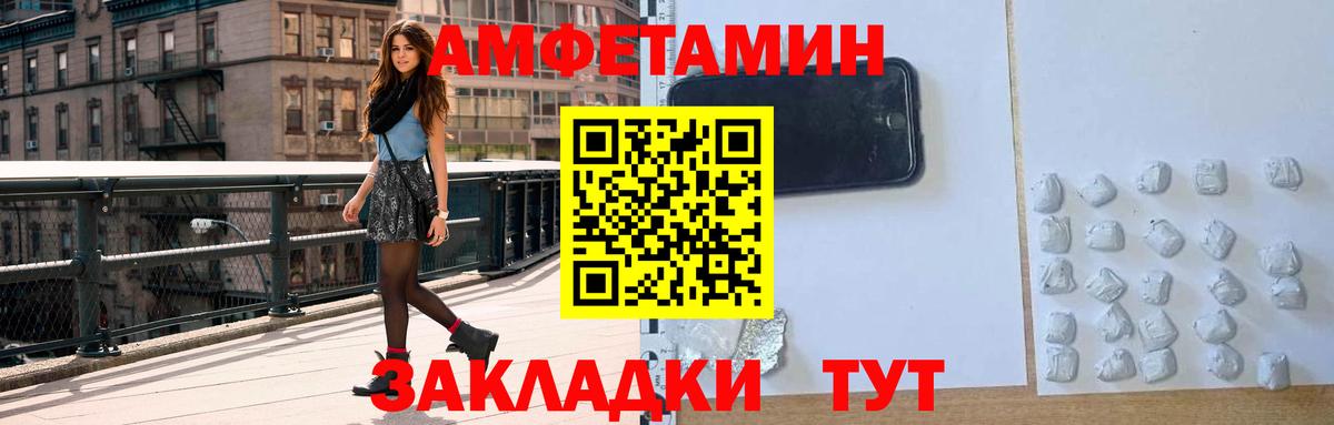 Амфетамин 97% Алексеевка