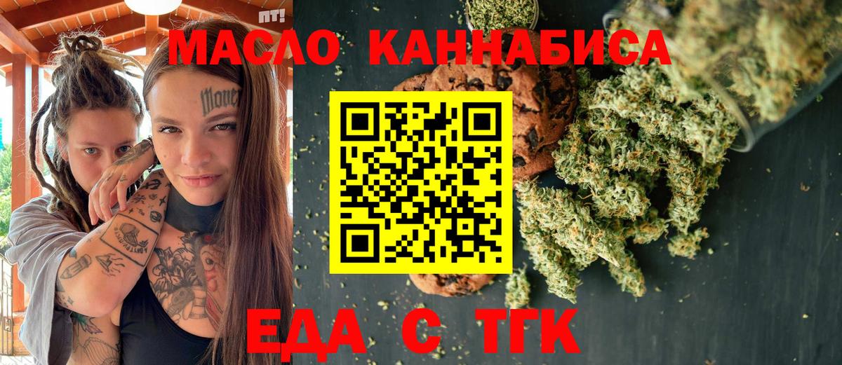 Алексеевка  Cannafood марихуана  Вход с VPN 