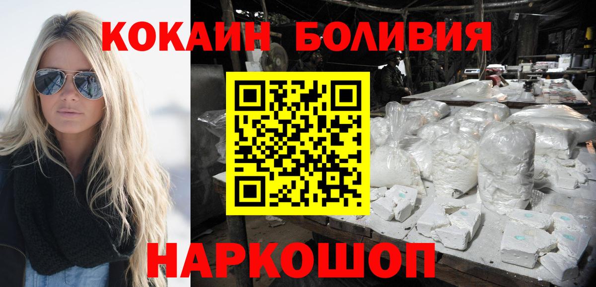 Алексеевка  Кокаин FishScale  купить наркотики цена  Cocaine  Вход с VPN  Кокаин VHQ 