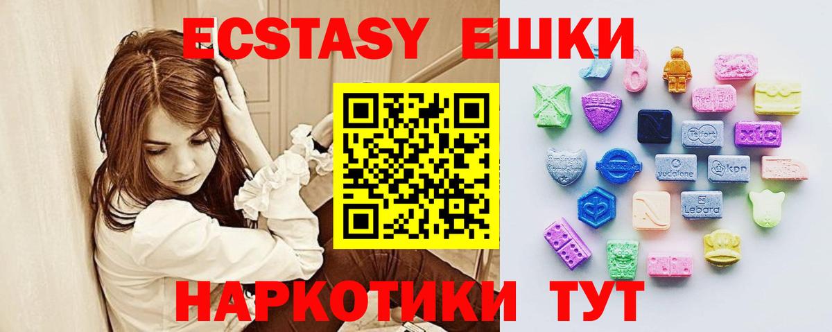 Экстази Philipp Plein  Вход с VPN  mega зеркало  Ecstasy ешки  где найти наркотики  Алексеевка  Ecstasy 