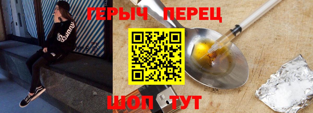 ГЕРОИН Heroin Алексеевка