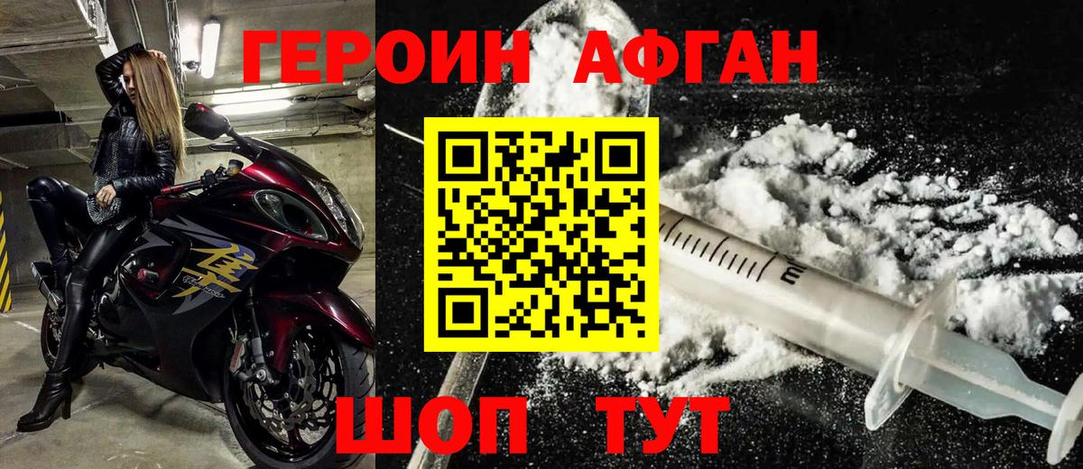 Алексеевка  Героин афганец  Вход с VPN 
