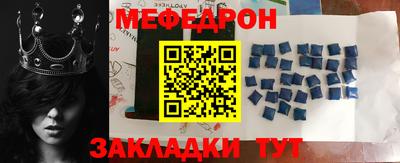 мефедрон мука Новокубанск