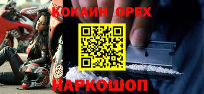 мефедрон мука Новокубанск