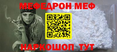 мефедрон мука Новокубанск
