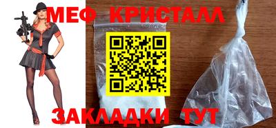 мефедрон мука Новокубанск