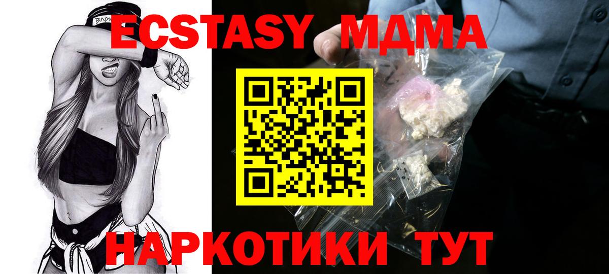 Алексеевка  MDMA молли  MDMA crystal  Вход с VPN 