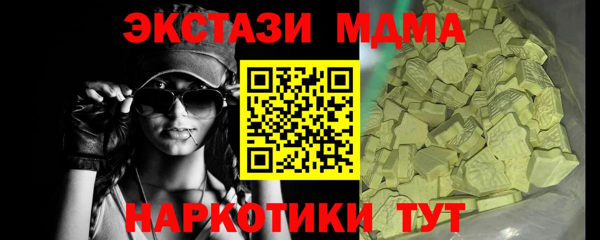 MDMA VHQ Алексеевка