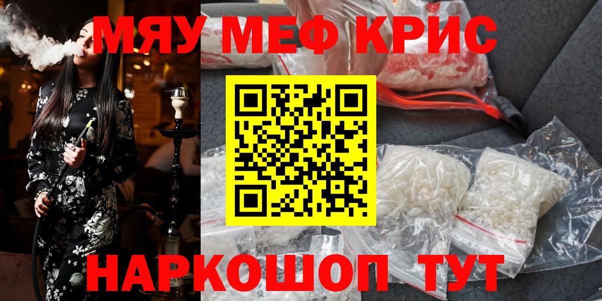 Меф мяу мяу  наркотики  МЯУ-МЯУ кристаллы  Алексеевка  Вход с VPN  МЯУ-МЯУ 