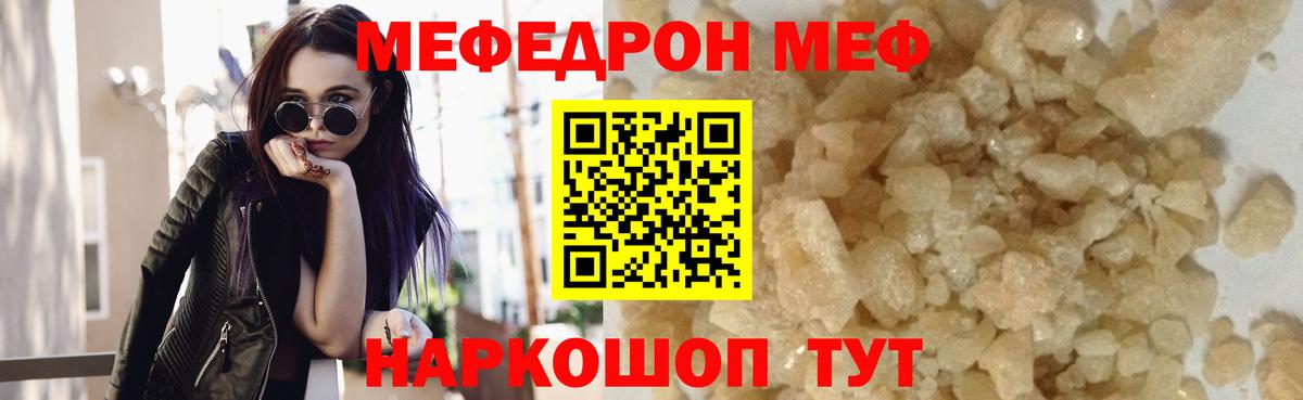 Меф кристаллы Алексеевка