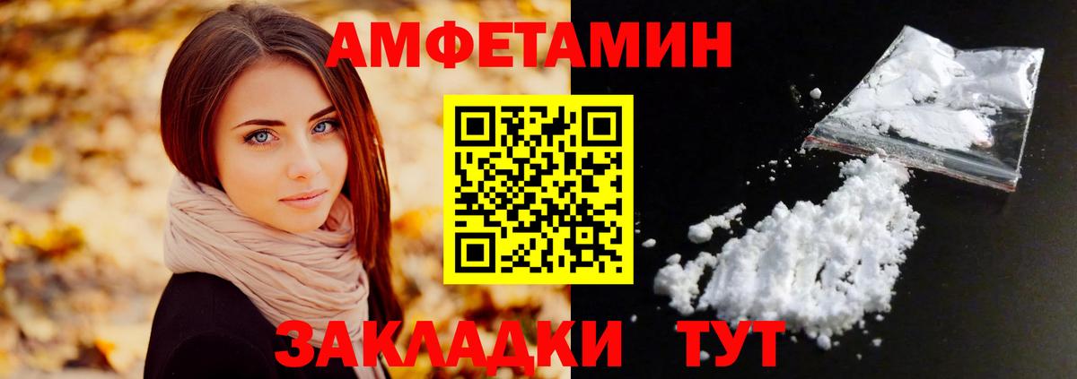 МЕТАМФЕТАМИН винт  Вход с VPN  Алексеевка 