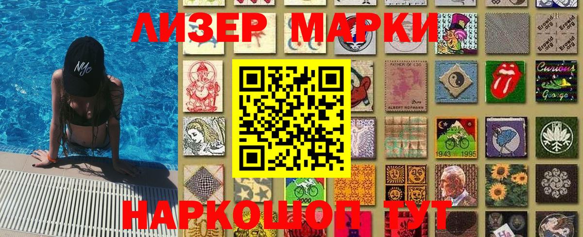 Марки NBOMe 1500мкг  Вход с VPN  Алексеевка 