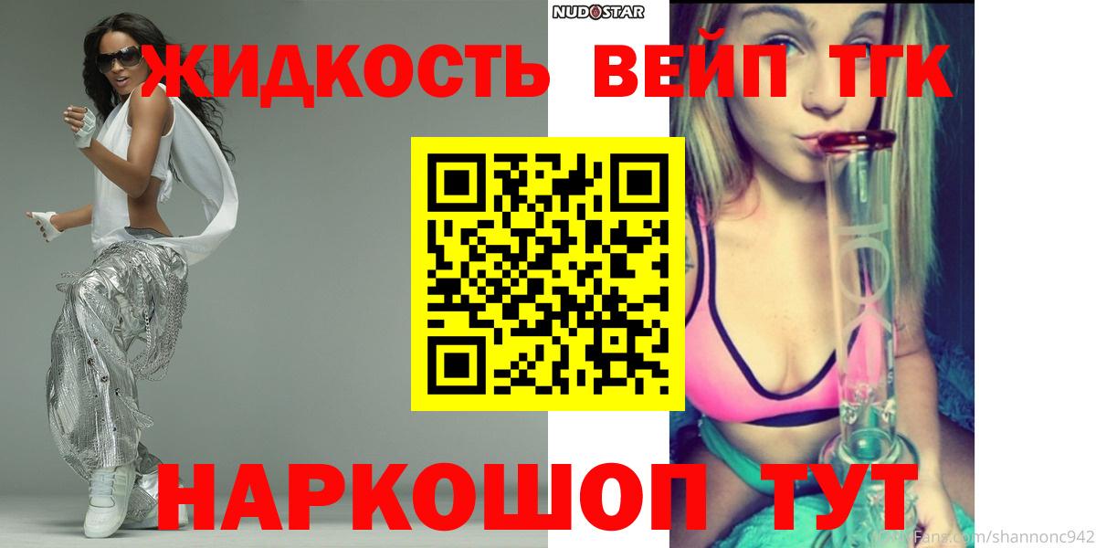 Дистиллят ТГК жижа  Вход с VPN  ТГК концентрат  Алексеевка 