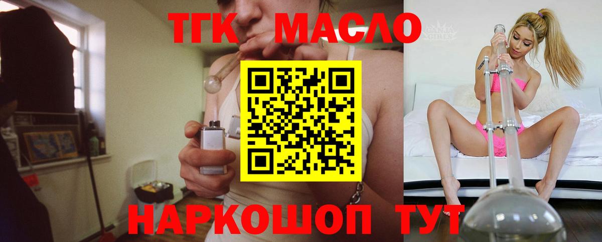 Дистиллят ТГК вейп Алексеевка